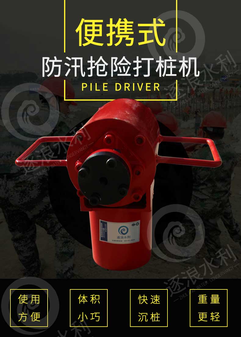 防汛打樁機(jī)的實(shí)用性如何？