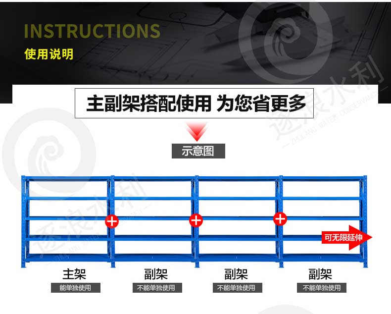 防汛倉庫貨架