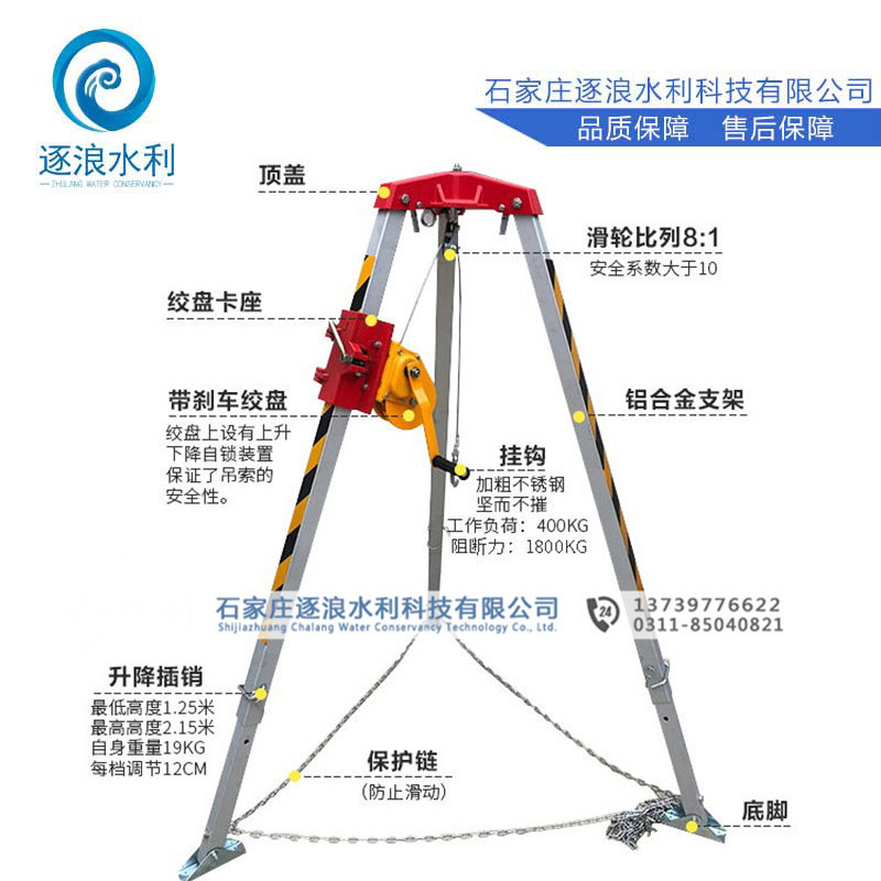 高強(qiáng)度救生三角架_消防深井救援三角架